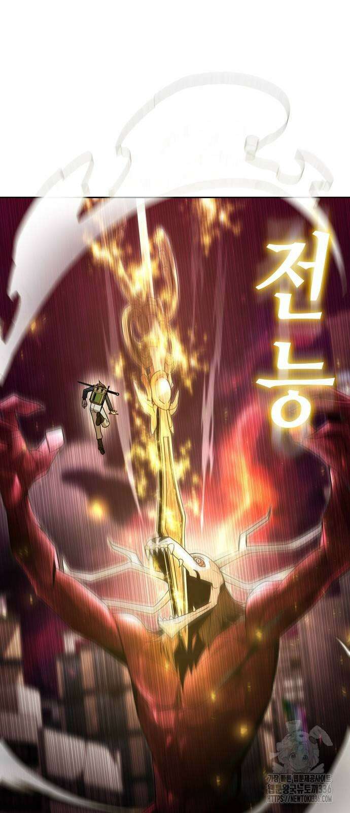 회귀한 천재 헌터의 슬기로운 청소생활 80화 4