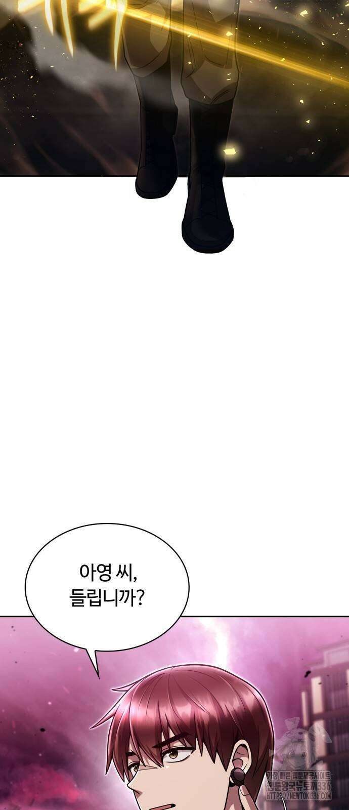 회귀한 천재 헌터의 슬기로운 청소생활 80화 9