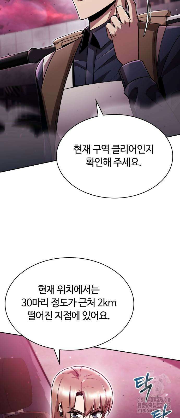 회귀한 천재 헌터의 슬기로운 청소생활 80화 10