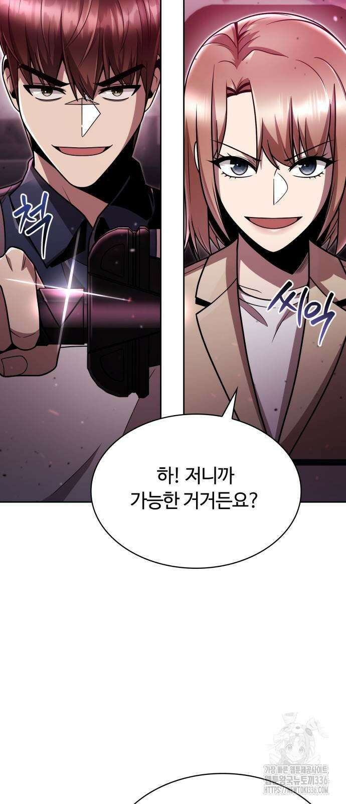 회귀한 천재 헌터의 슬기로운 청소생활 80화 12