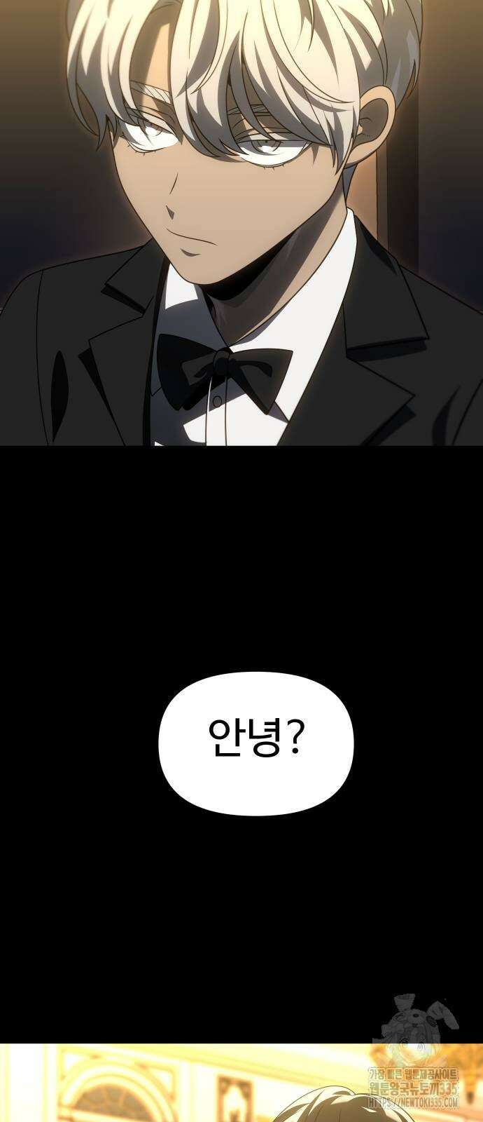 보스였음 78화 3