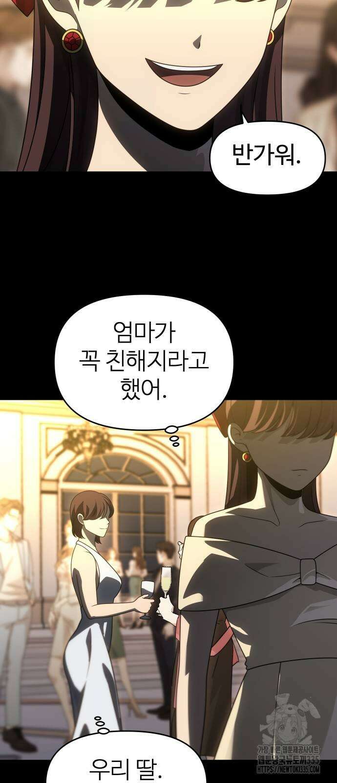 보스였음 78화 5
