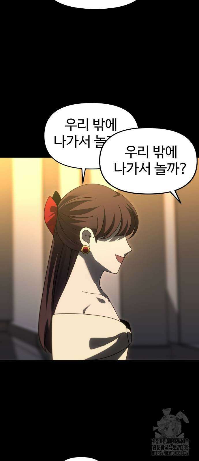 보스였음 78화 7