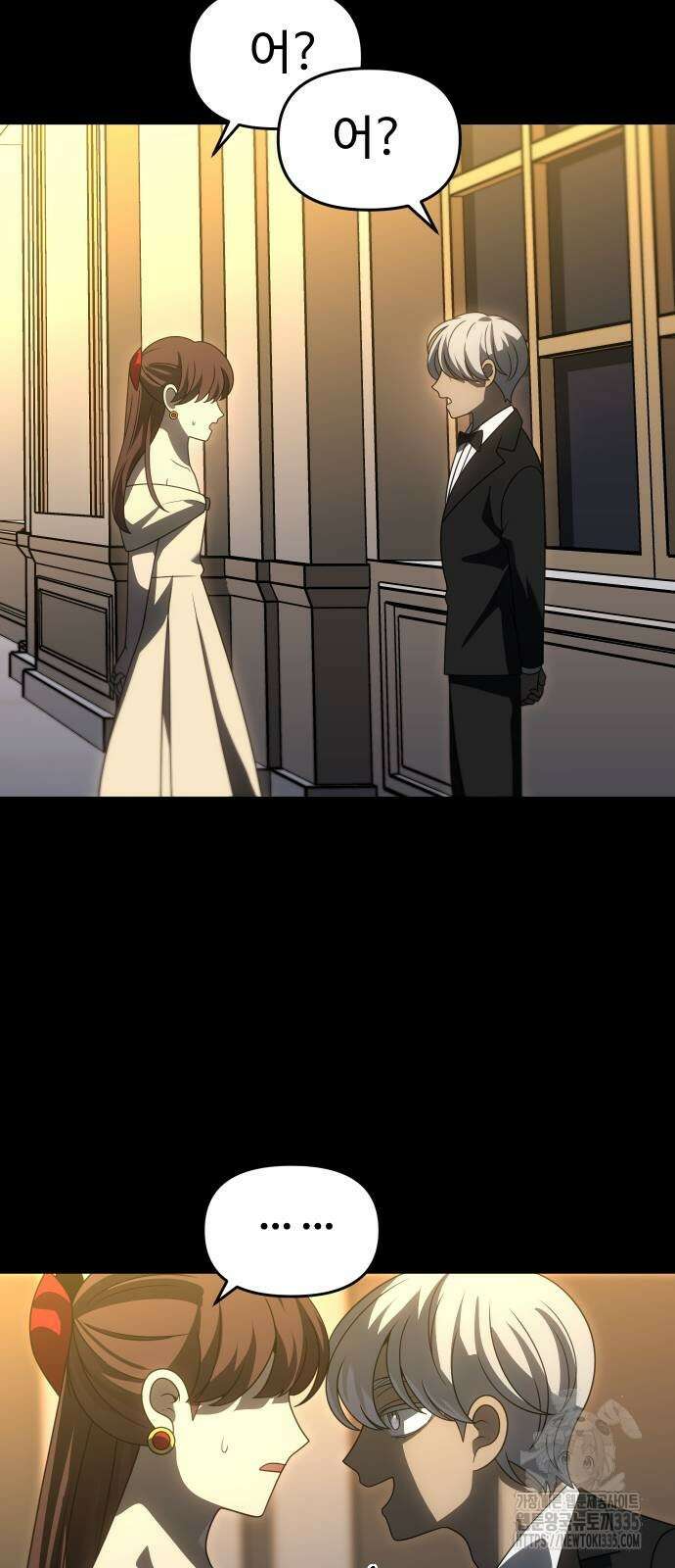 보스였음 78화 8