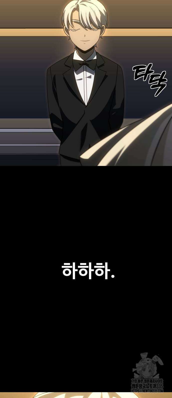 보스였음 78화 11