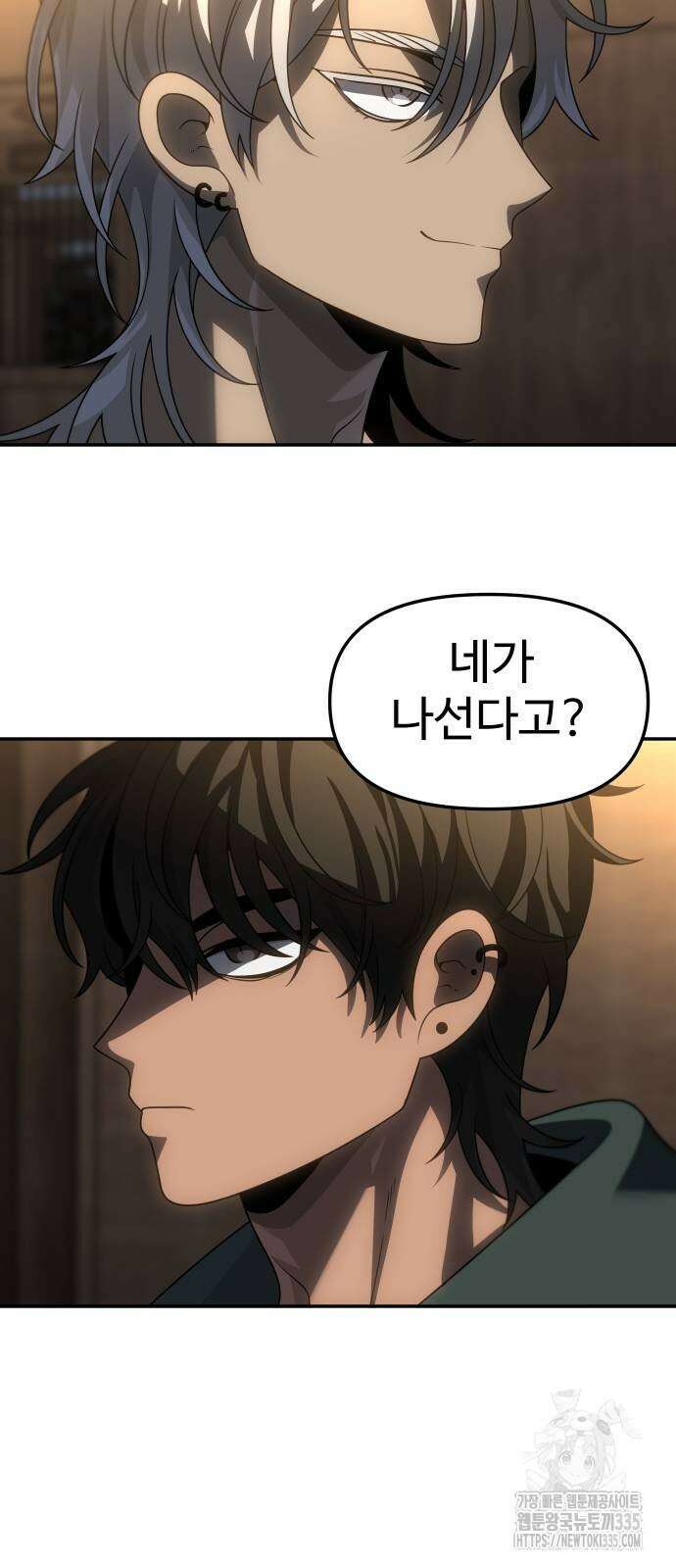 보스였음 78화 15