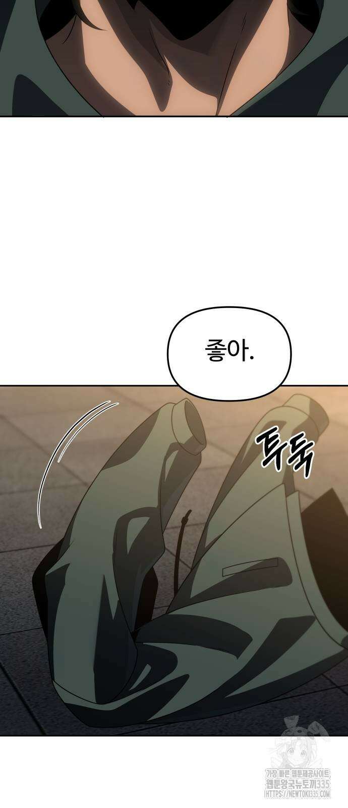 보스였음 78화 24