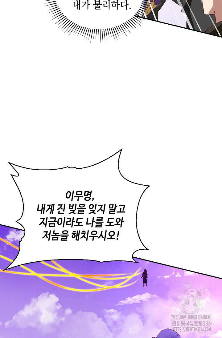 무련전봉 1190화 4