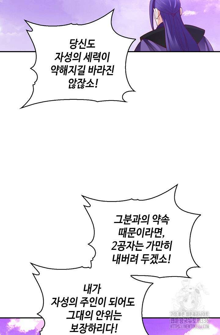 무련전봉 1190화 5
