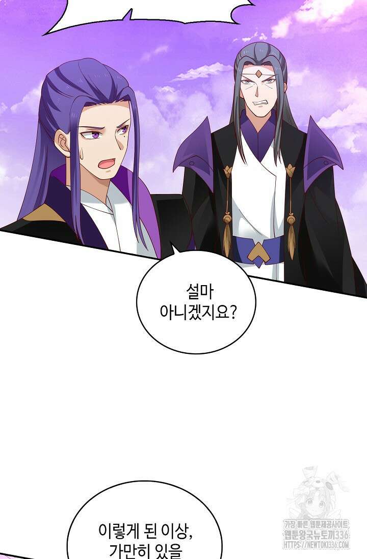 무련전봉 1190화 6