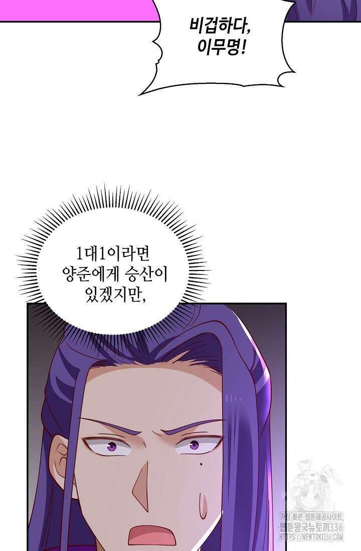 무련전봉 1190화 8