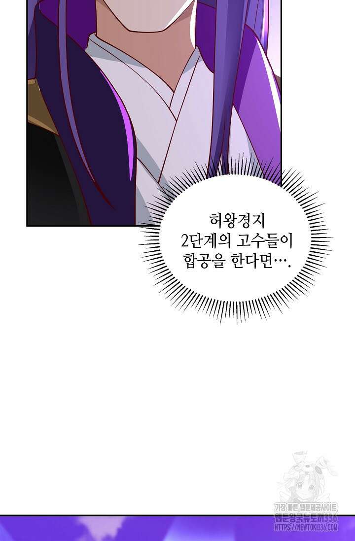 무련전봉 1190화 9
