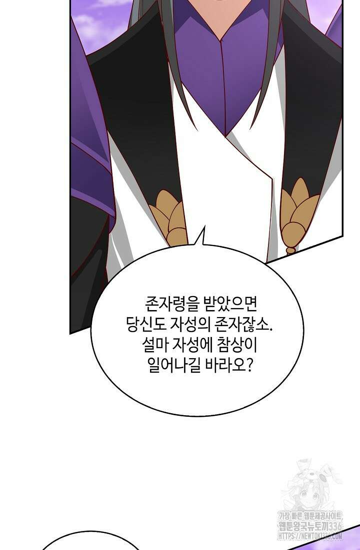 무련전봉 1190화 12