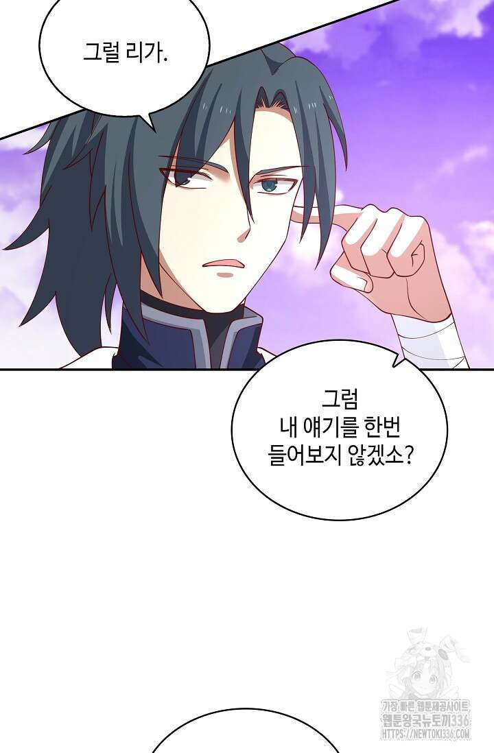 무련전봉 1190화 13