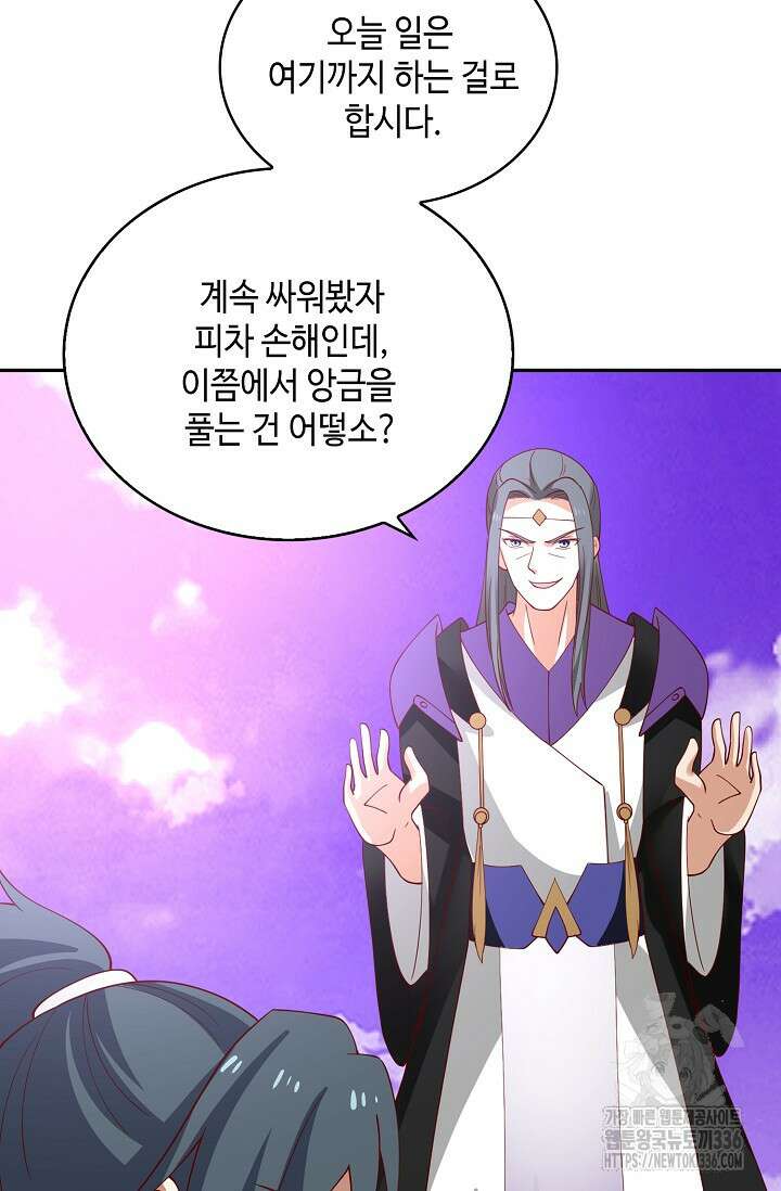 무련전봉 1190화 14