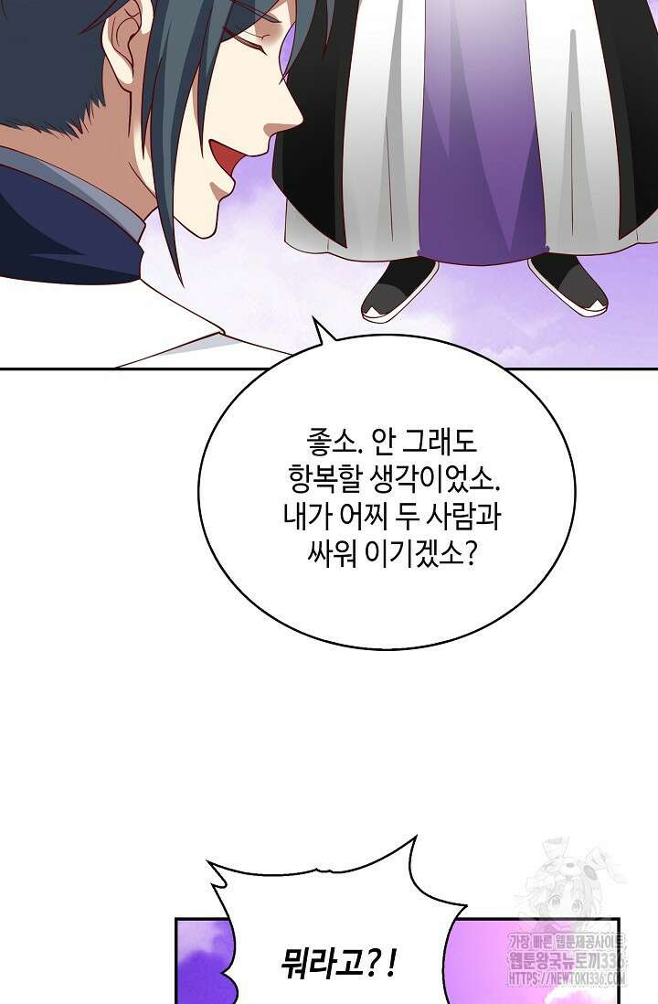 무련전봉 1190화 15