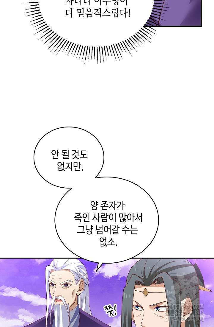 무련전봉 1190화 17