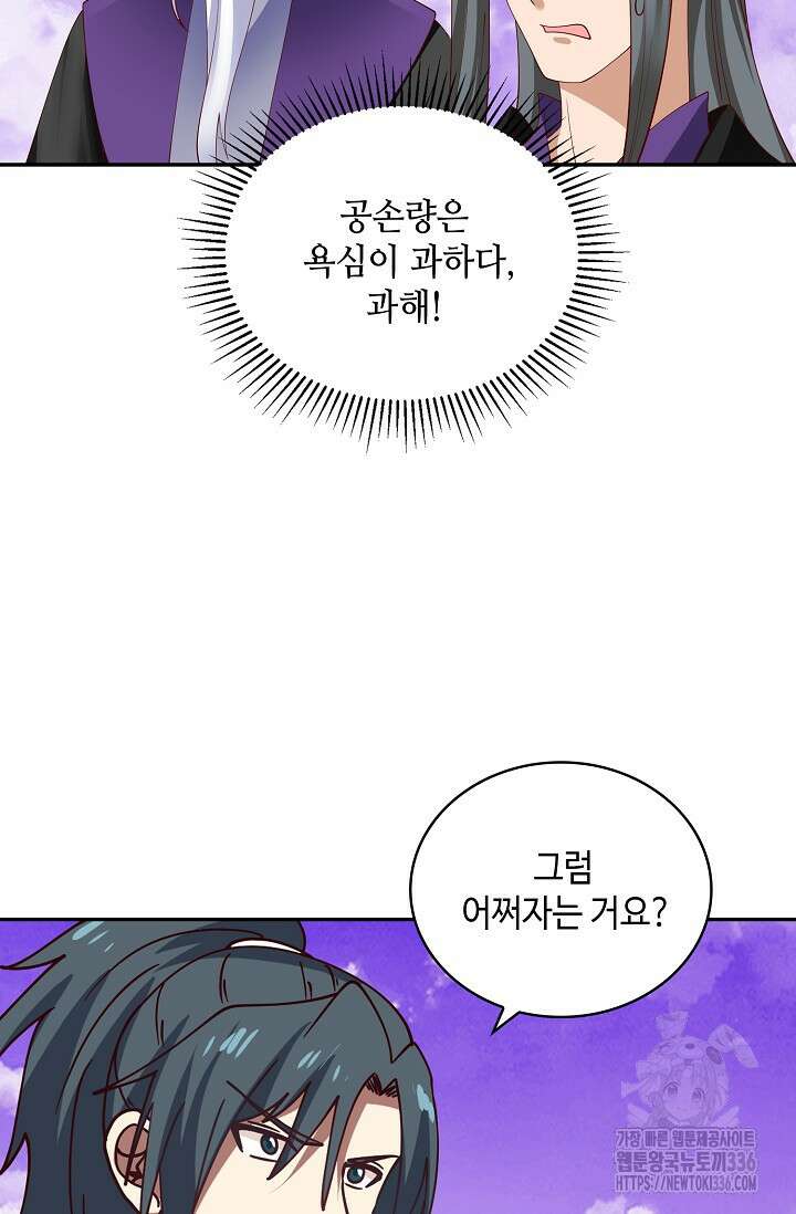 무련전봉 1190화 18