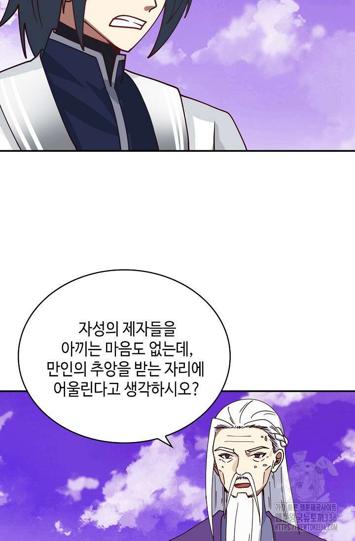 무련전봉 1190화 19