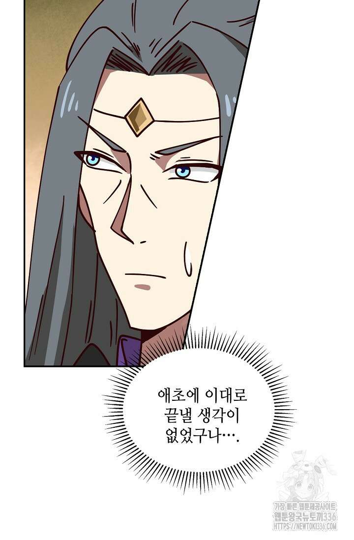 무련전봉 1190화 21