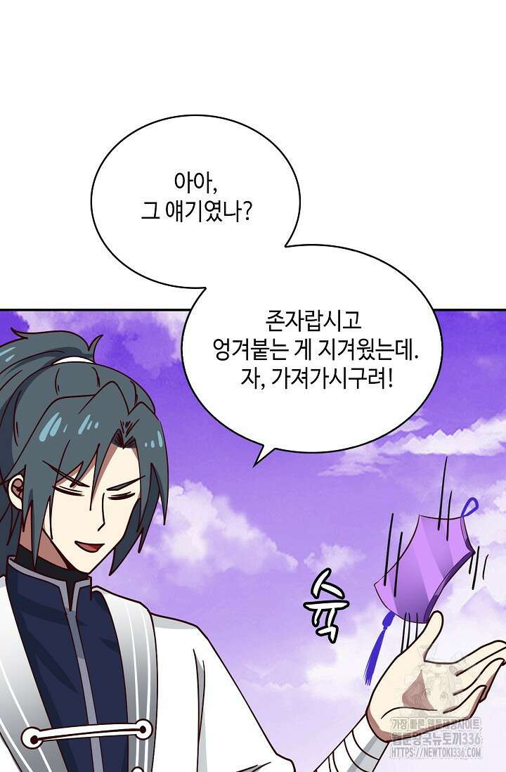 무련전봉 1190화 22