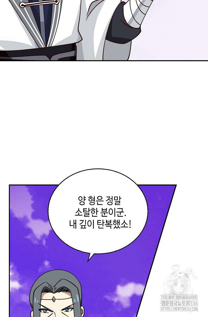 무련전봉 1190화 23