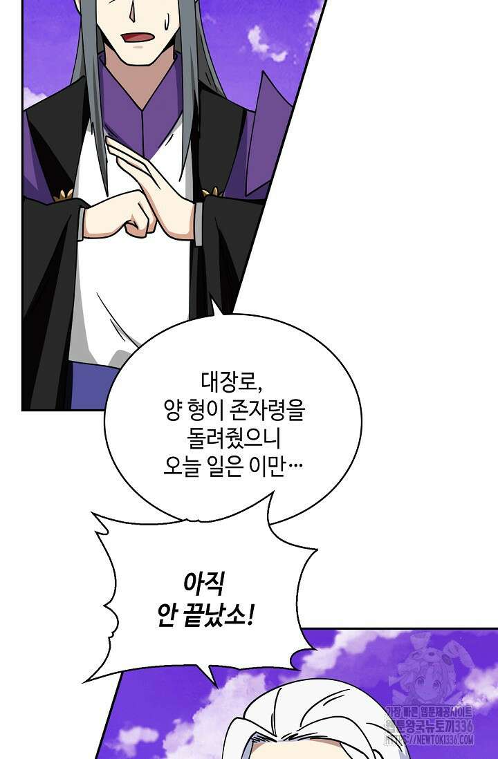 무련전봉 1190화 24