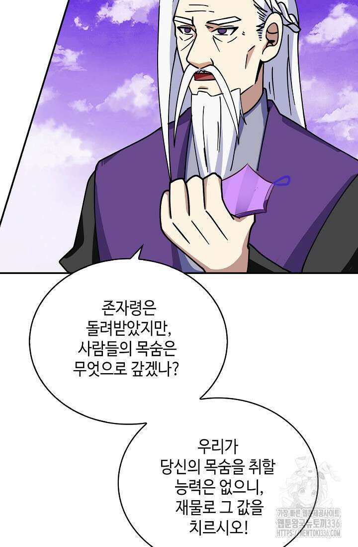 무련전봉 1190화 25