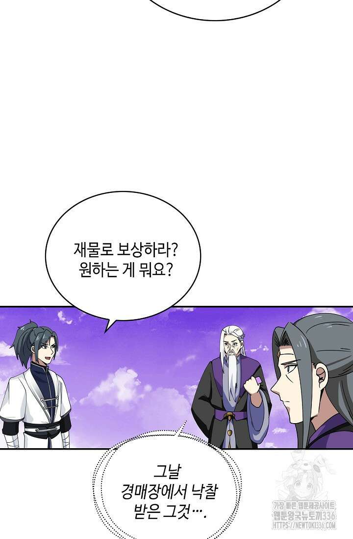 무련전봉 1190화 26