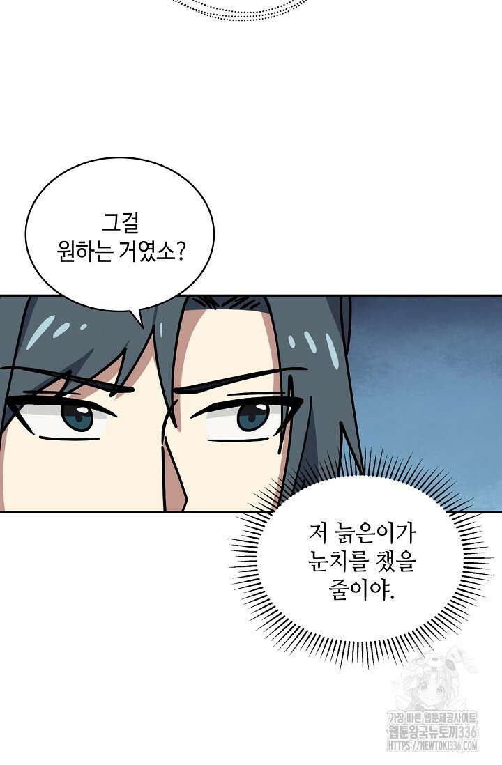 무련전봉 1190화 27