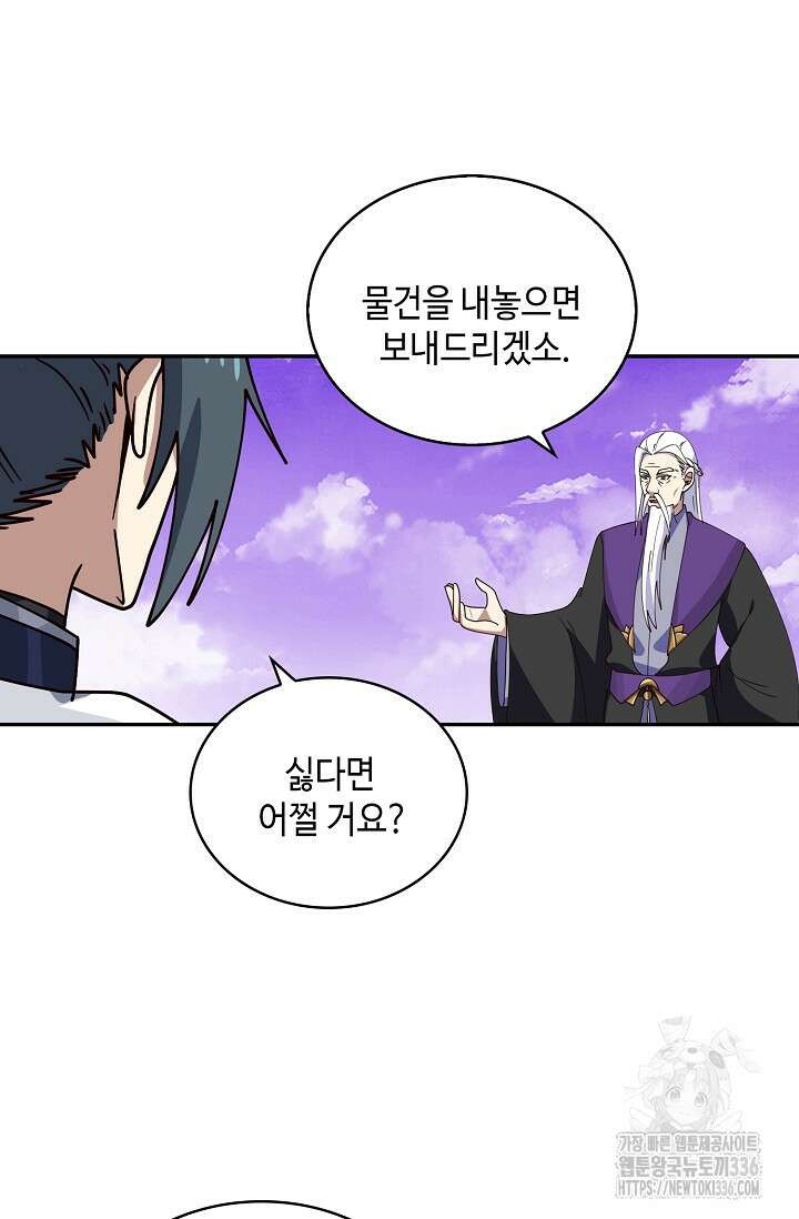 무련전봉 1190화 28