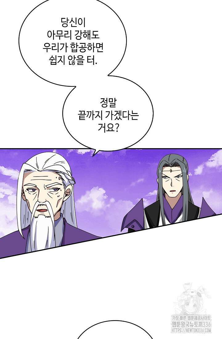 무련전봉 1190화 29