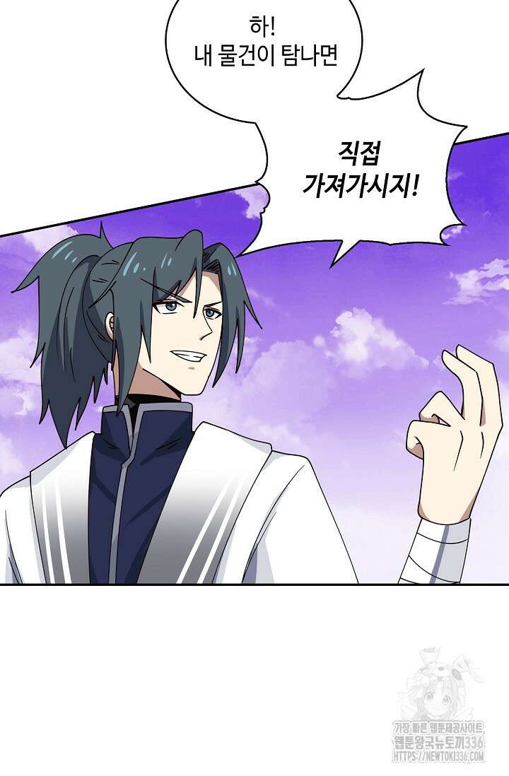 무련전봉 1190화 30