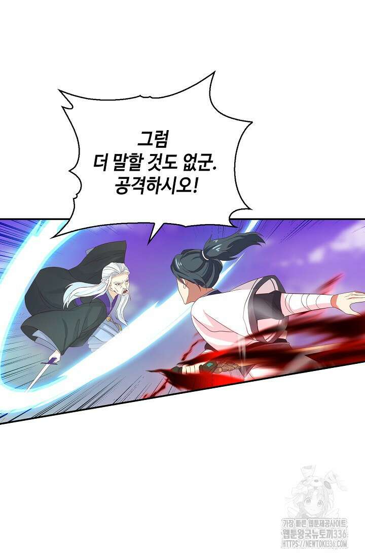 무련전봉 1190화 31