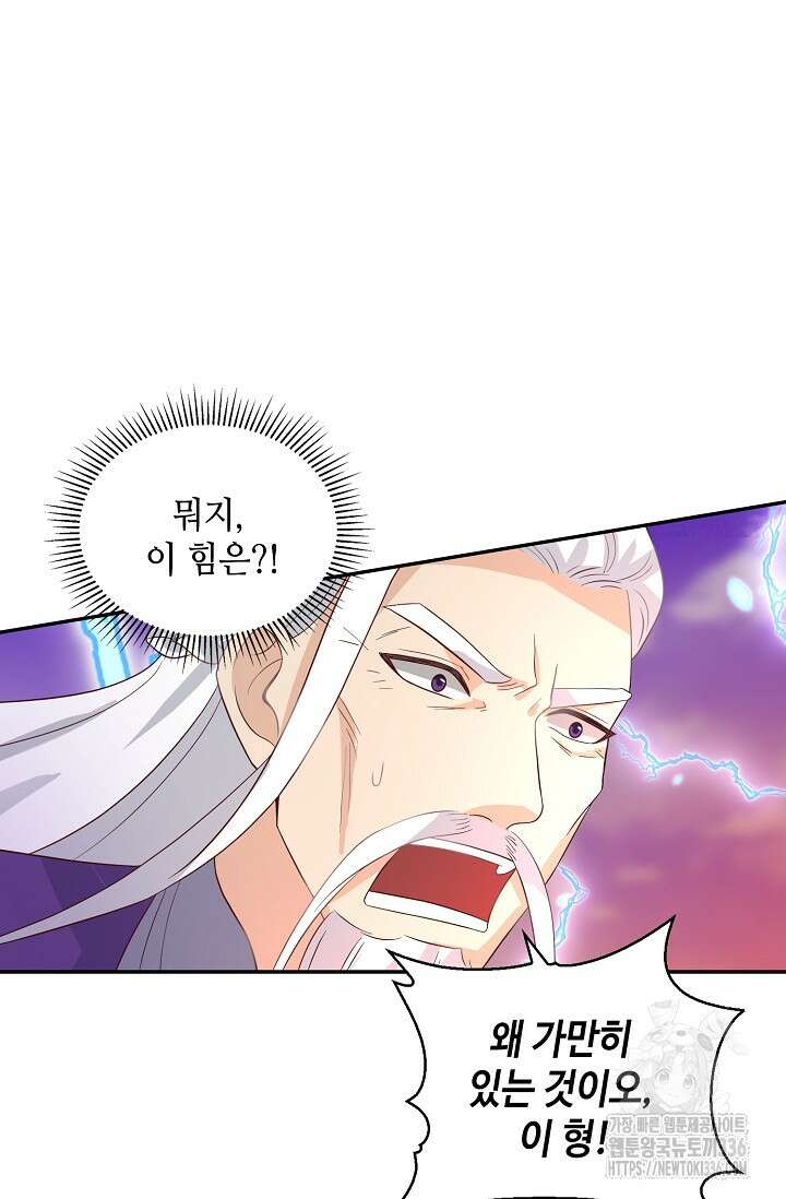무련전봉 1190화 33