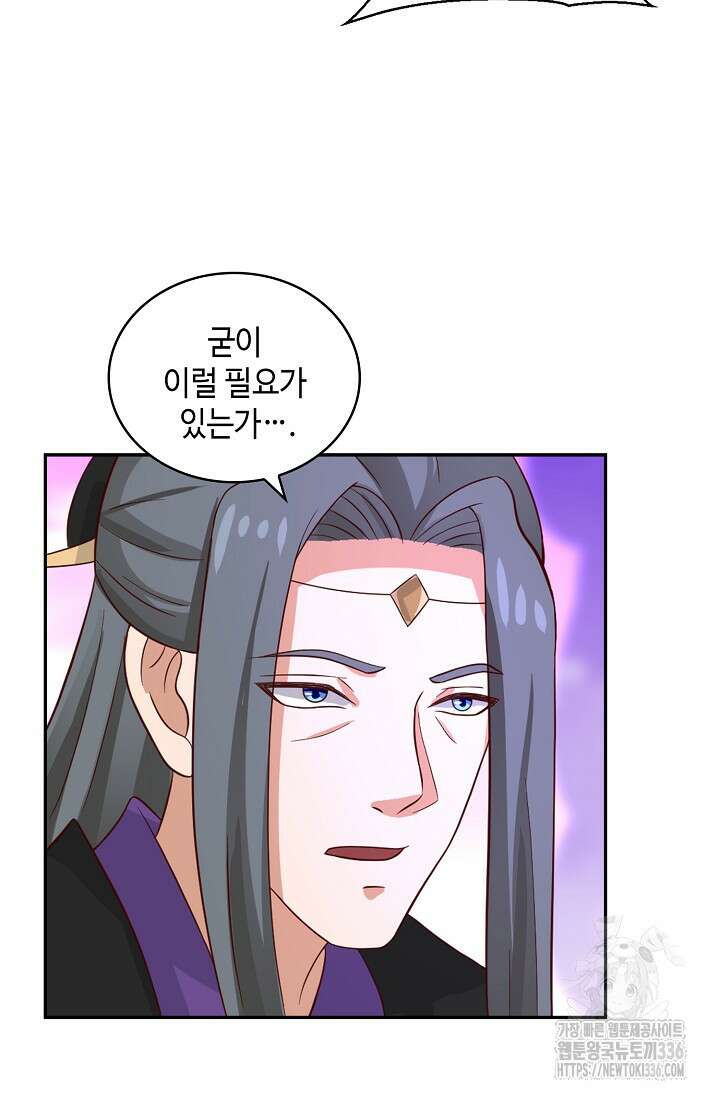 무련전봉 1190화 34