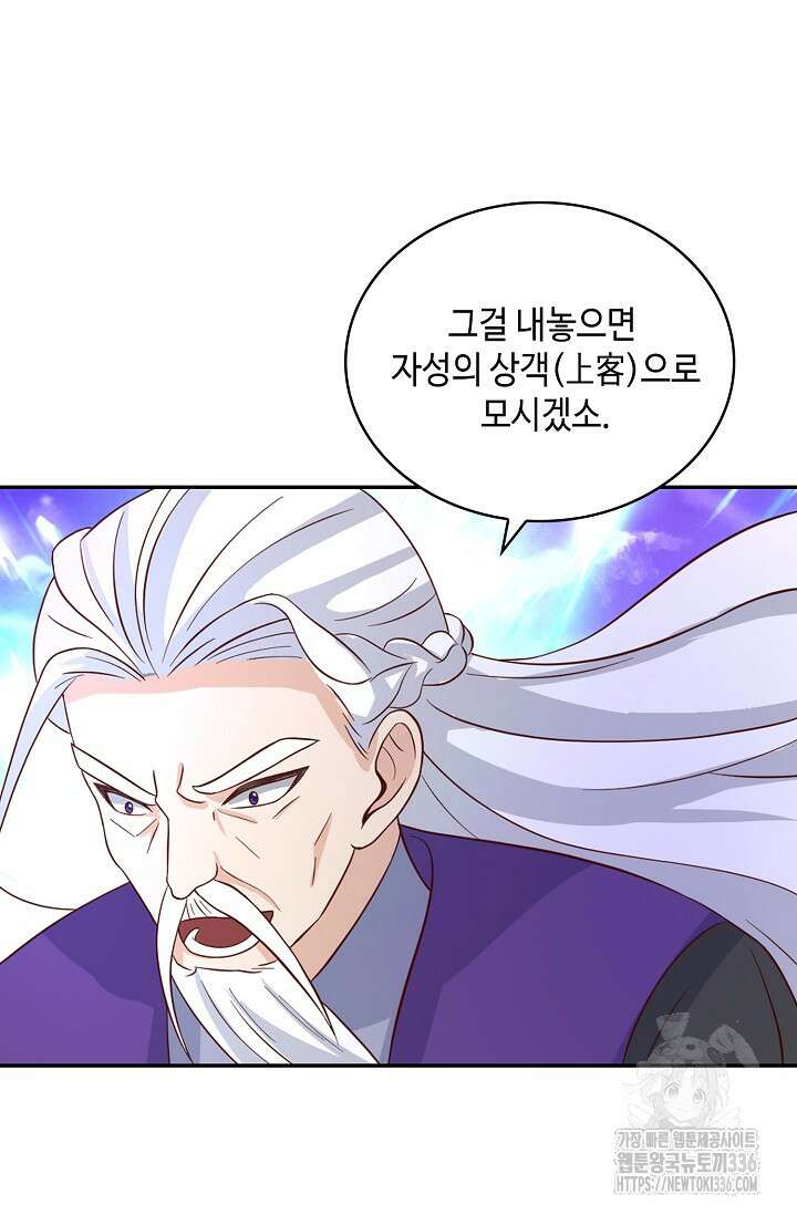무련전봉 1190화 37