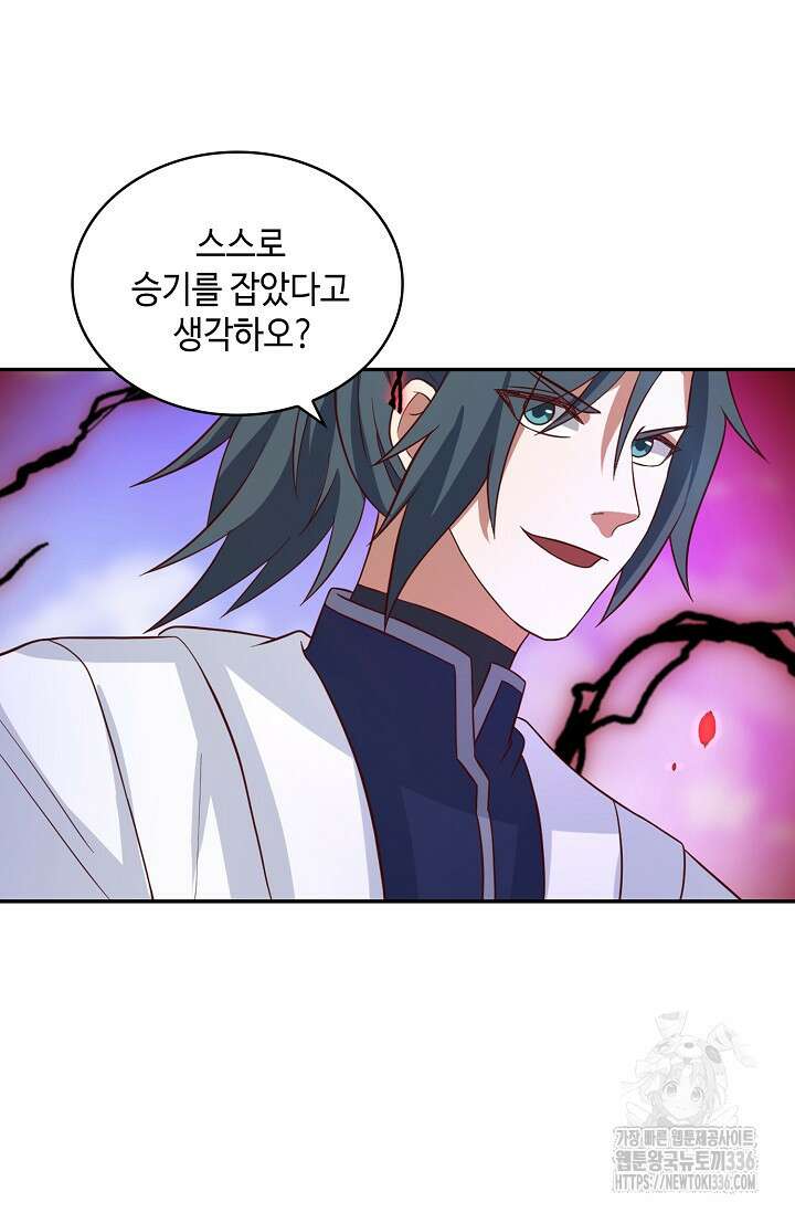 무련전봉 1190화 38