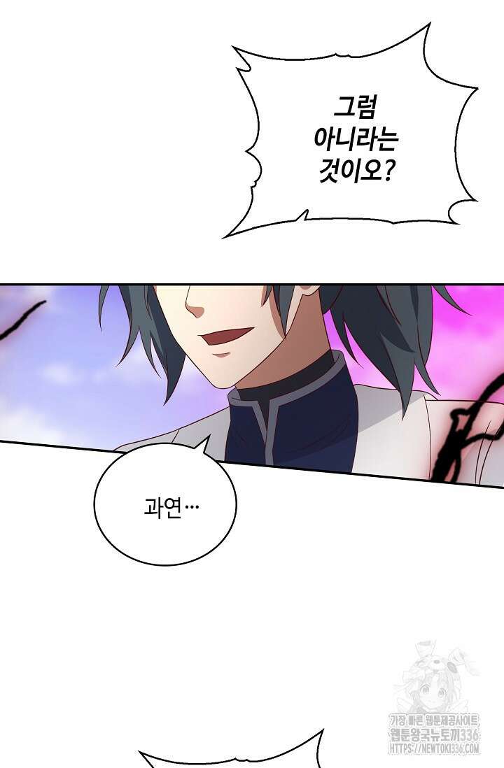 무련전봉 1190화 39