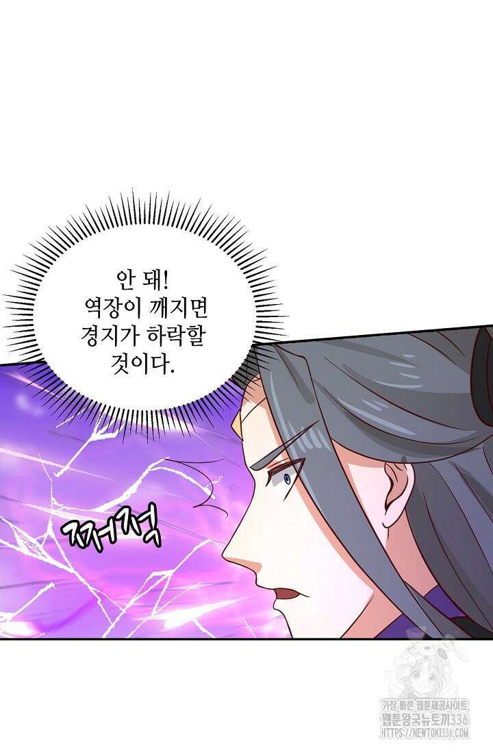 무련전봉 1190화 41