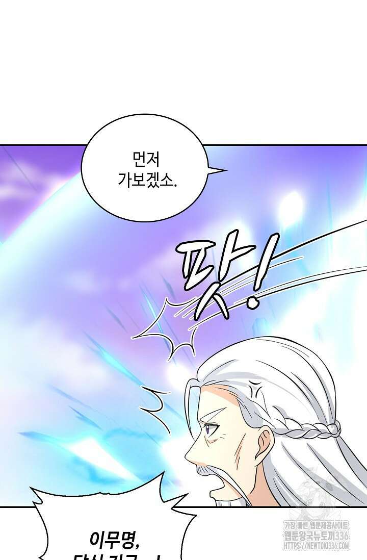 무련전봉 1190화 43