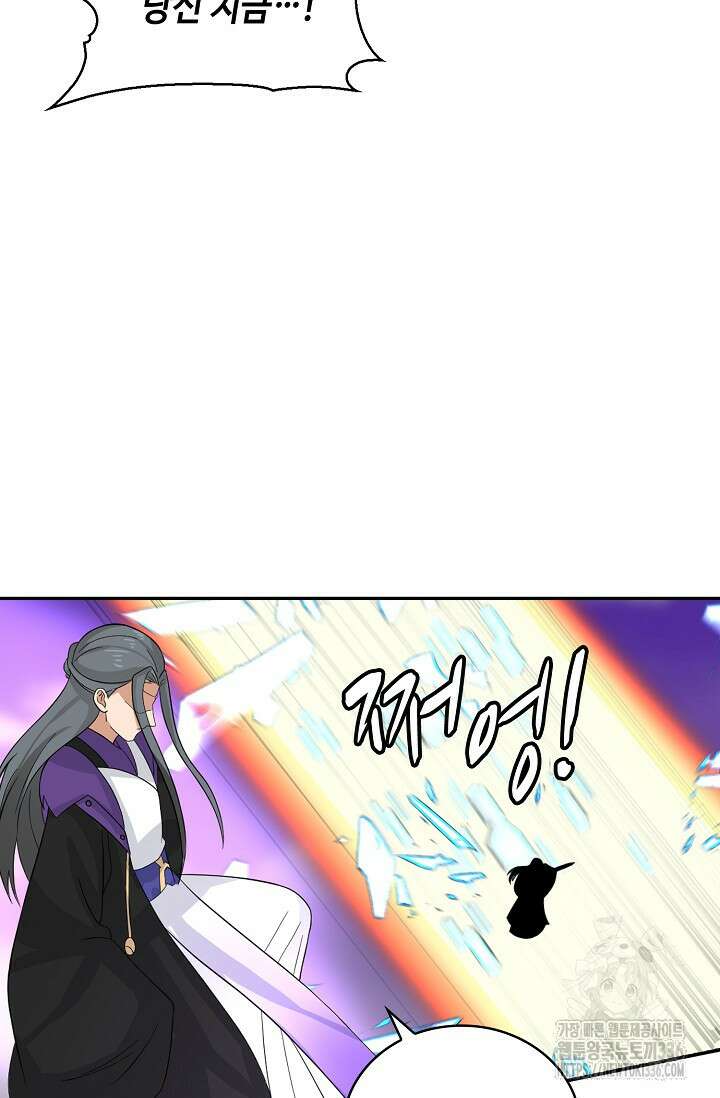 무련전봉 1190화 44