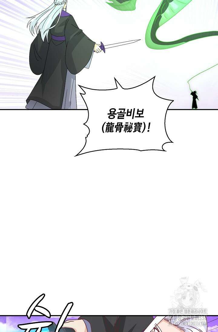 무련전봉 1190화 49