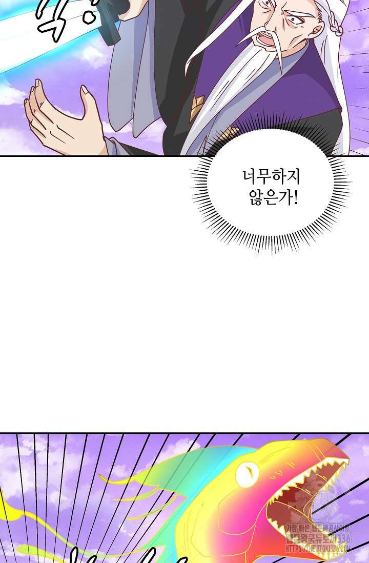 무련전봉 1190화 50