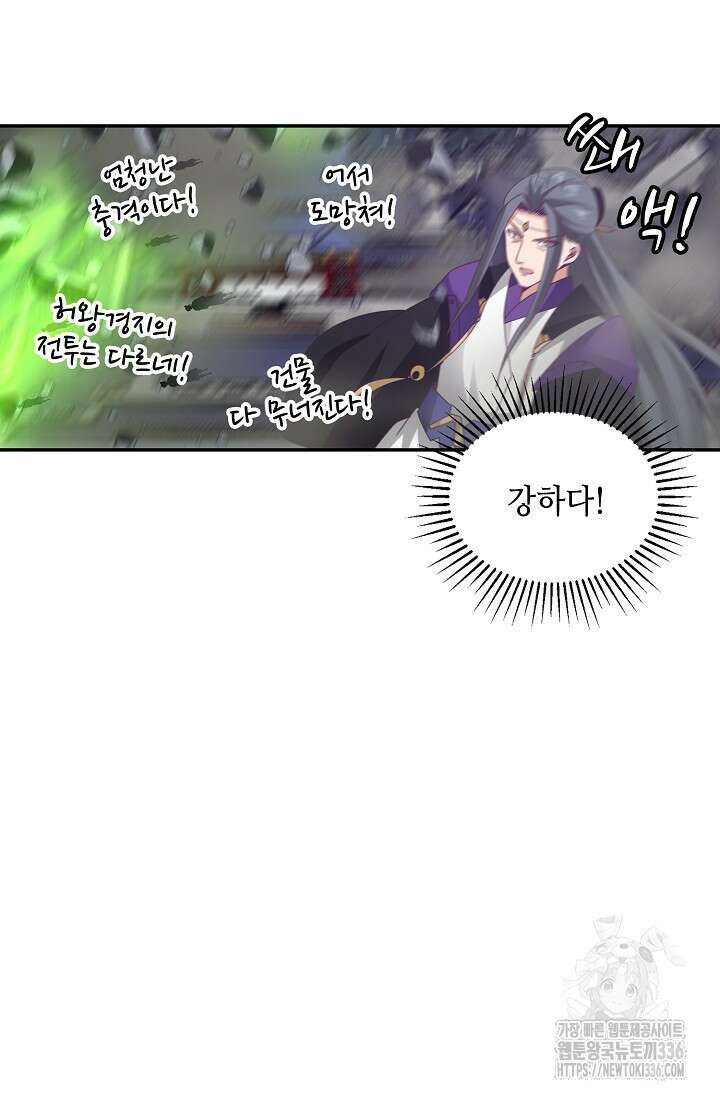 무련전봉 1190화 54