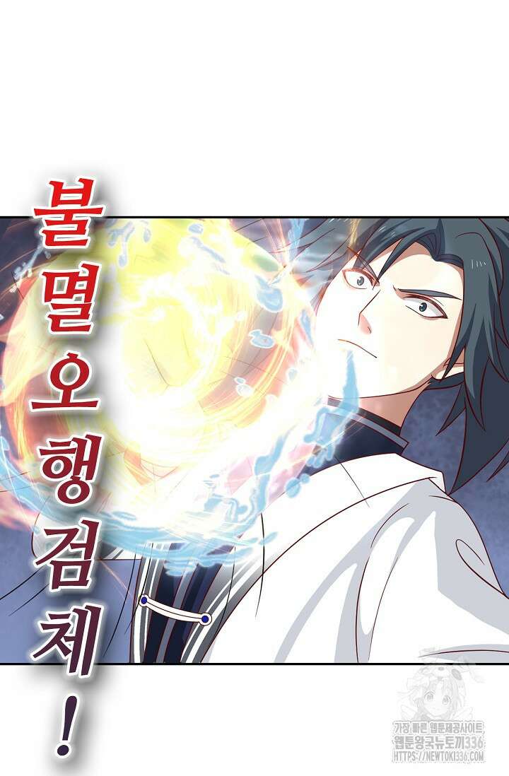 무련전봉 1190화 56