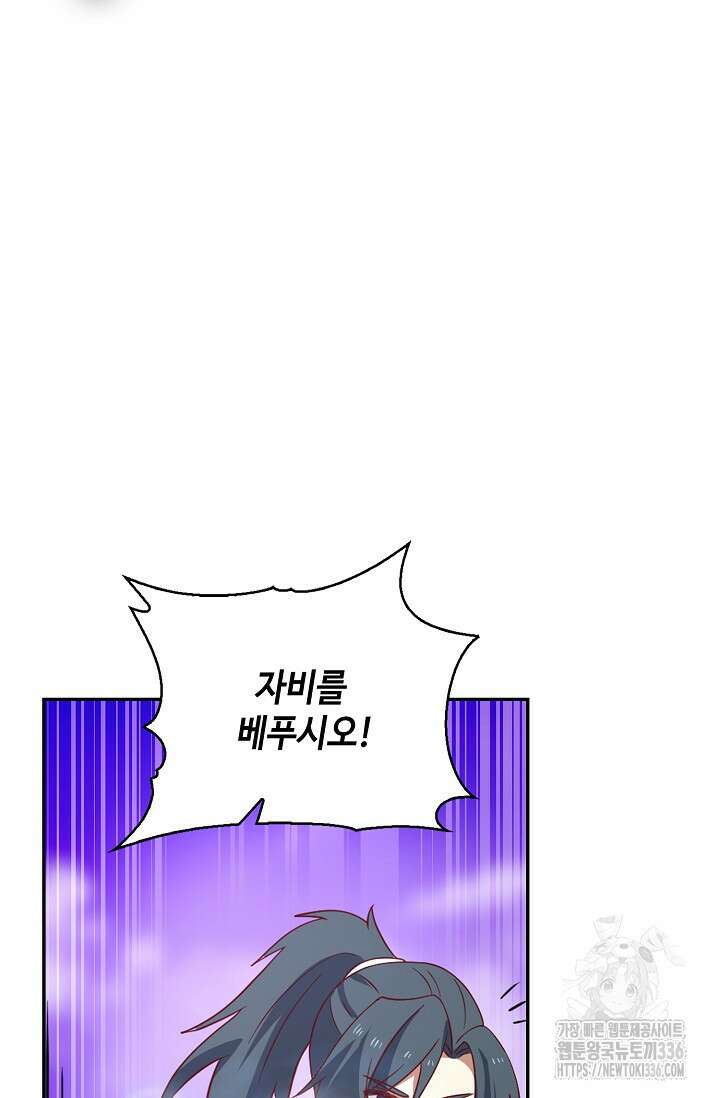 무련전봉 1190화 57