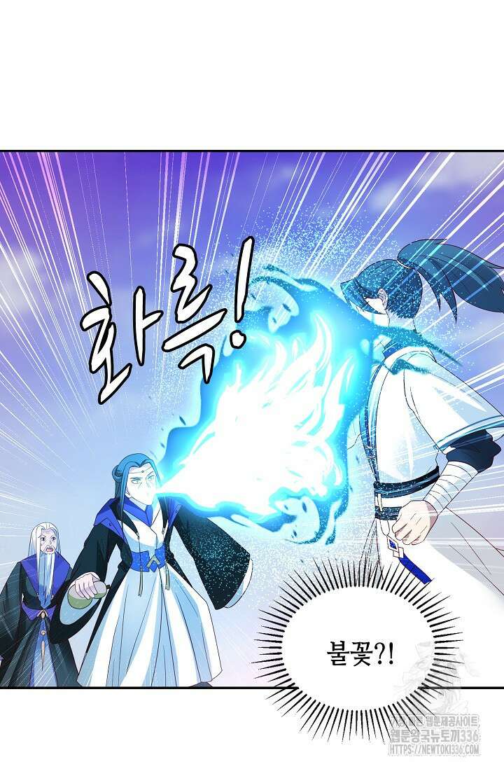 무련전봉 1190화 59