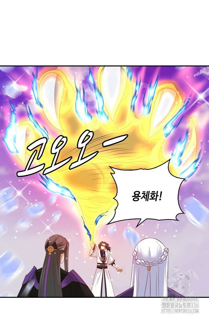 무련전봉 1190화 62