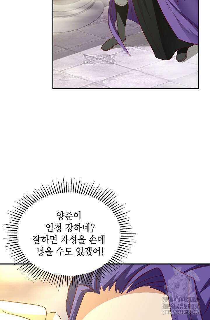 무련전봉 1190화 65